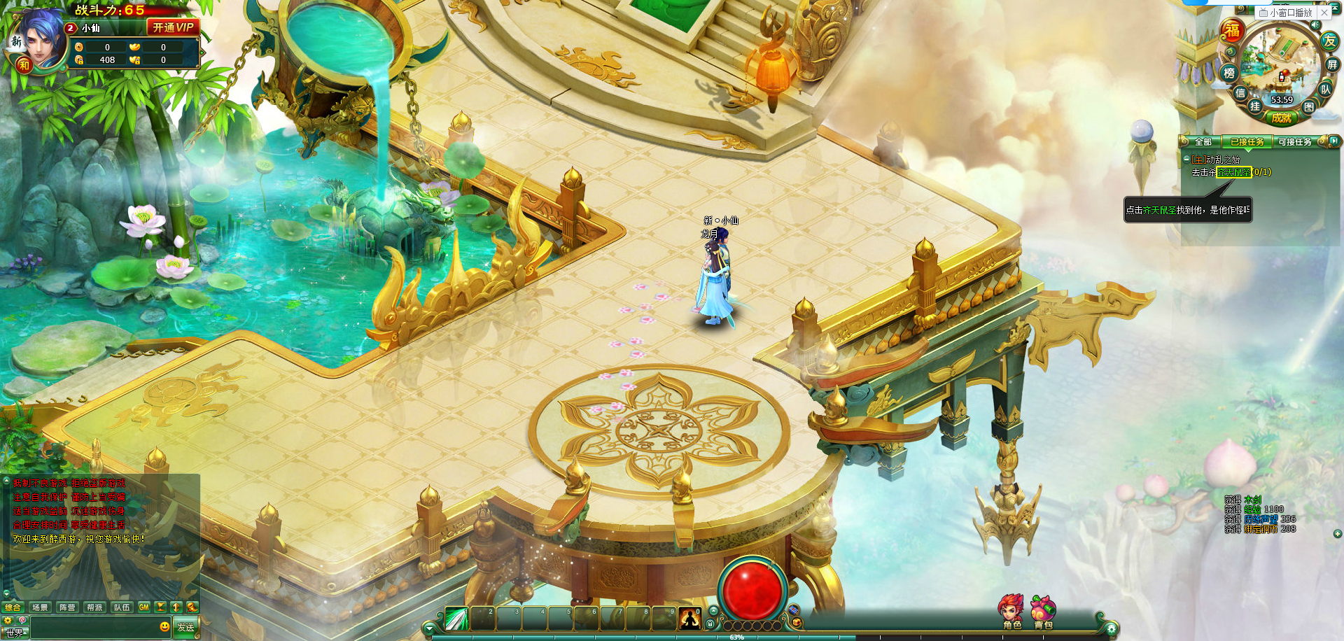 2DMMORPG页游【醉西游】WIN一键端+GM后台+详细搭建教程|逍遥资源网