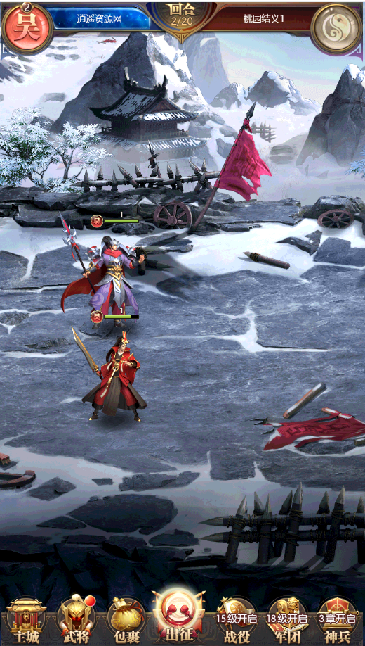 三网H5游戏【铁杆三国H5内购版】单机一键即玩镜像端+Linux服务端+GM后台+详细搭建教程|逍遥资源网