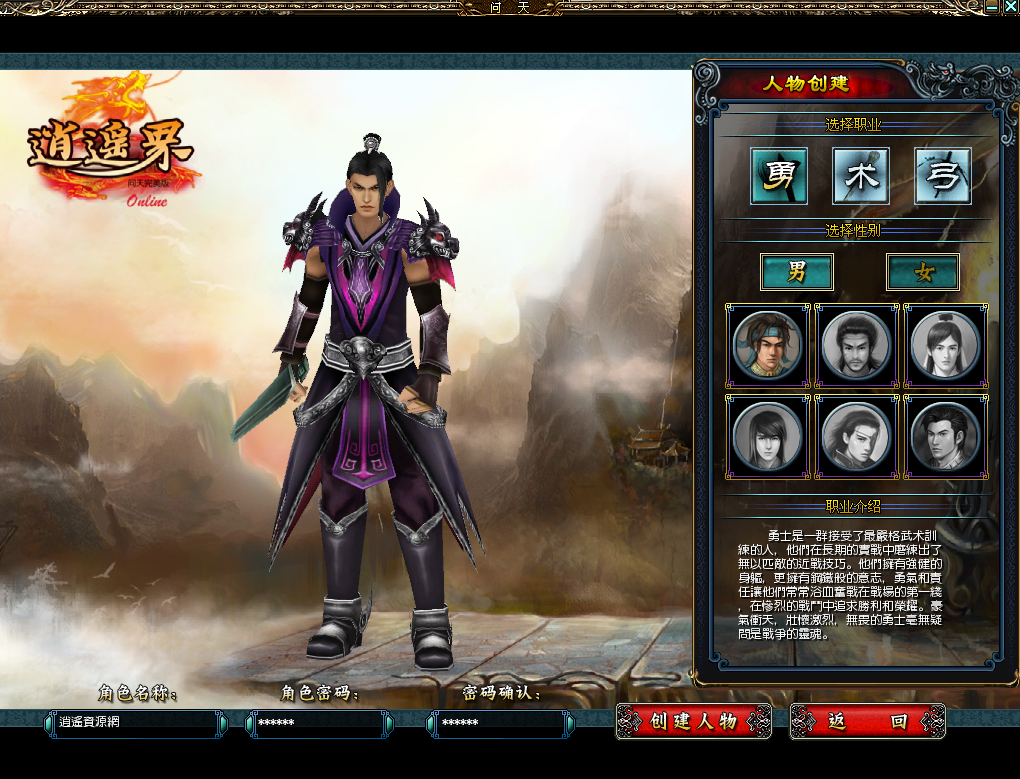 图片[2]|典藏神话2.5D端游【问天逍遥界】Win一键即玩服务端+PC客户端+GM工具+详细搭建教程 | 逍遥资源网|逍遥资源网