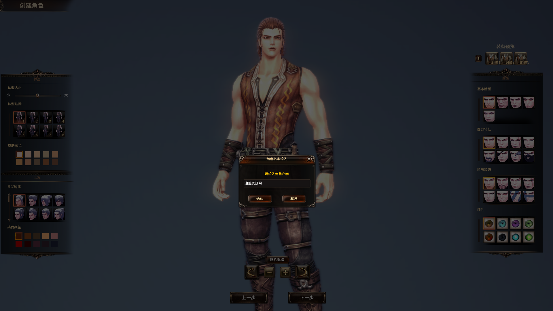 图片[2]|3DMMORPG端游【霸王大陆2商业完整版】WIN服务端+PC客户端+GM工具+详细搭建教程 | 逍遥资源网|逍遥资源网