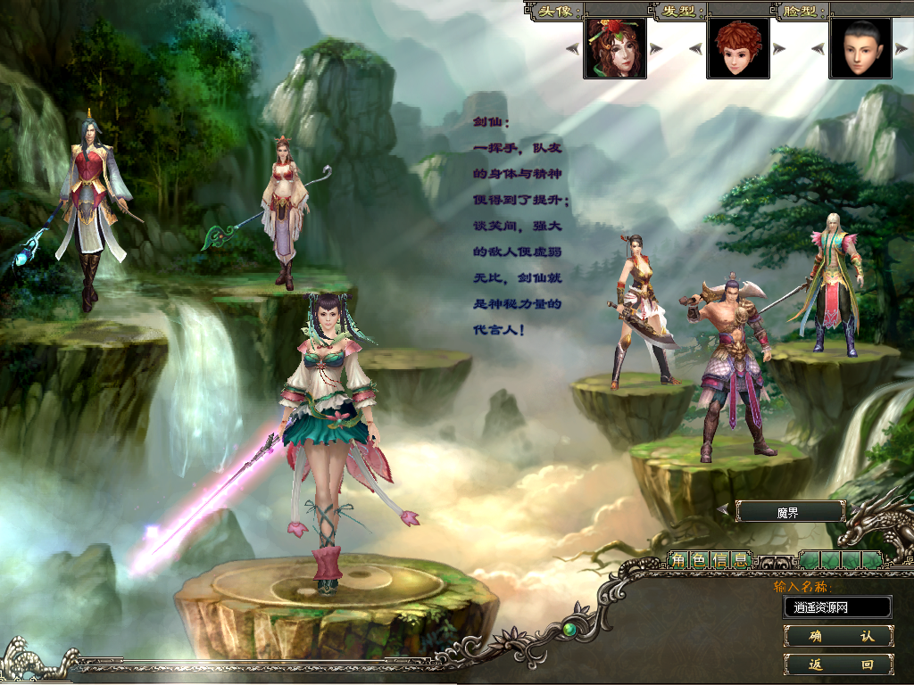 图片[2]|典藏怀旧端游【预言OL】WIN服务端+PC客户端+修改工具+货币修改+GM命令+详细搭建教程 | 逍遥资源网|逍遥资源网