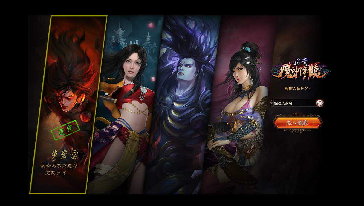 图片[2]|典藏页游【风云无双之神魔降临】Win服务端+GM工具+详细搭建教程 | 逍遥资源网|逍遥资源网