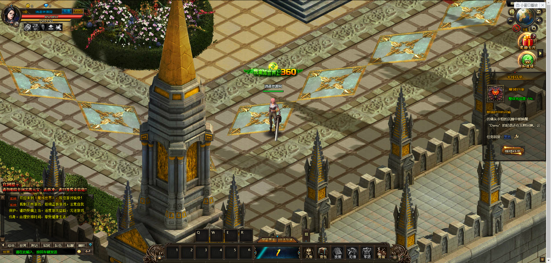 稀有精品页游【魔域世界三职业完整版】单机一键即玩镜像端+Linux服务端+网页商城+GM后台+详细搭建教程+全套物品ID|逍遥资源网