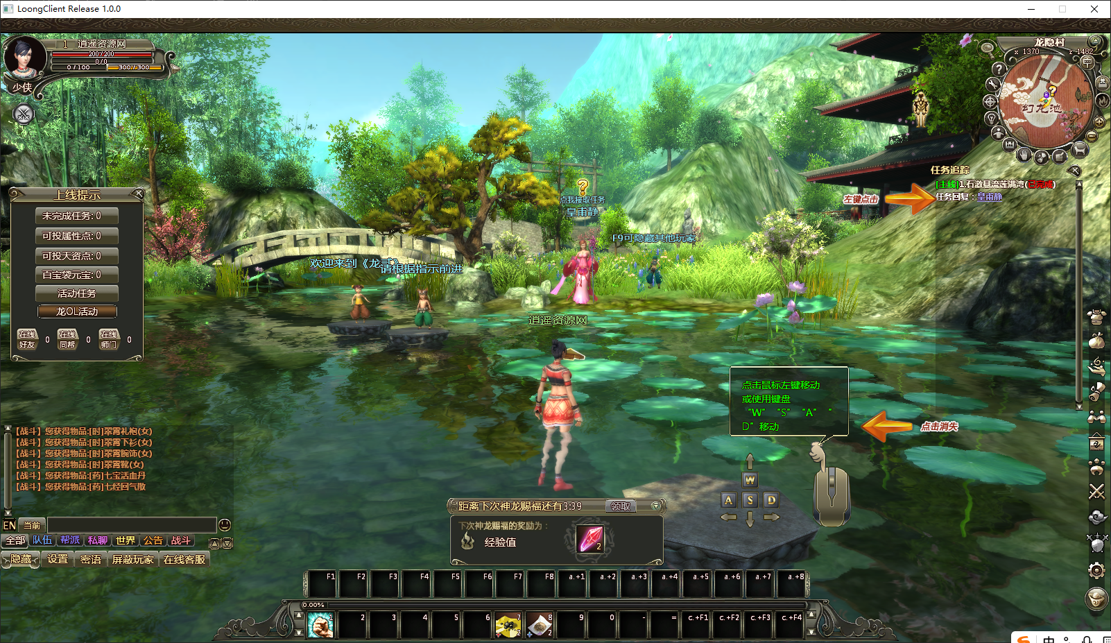 3D魔幻神话端游【龙OL初始版】Win服务端+GM工具+PC客户端+详细搭建教程|逍遥资源网