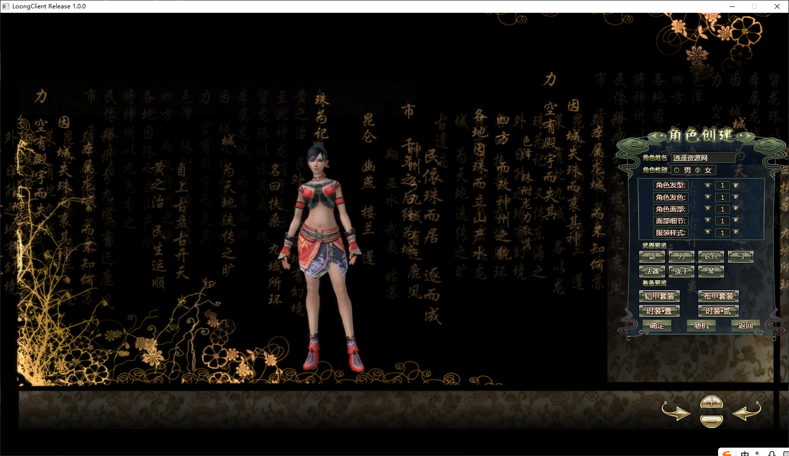 图片[2]|3D魔幻神话端游【龙OL初始版】Win服务端+GM工具+PC客户端+详细搭建教程 | 逍遥资源网|逍遥资源网