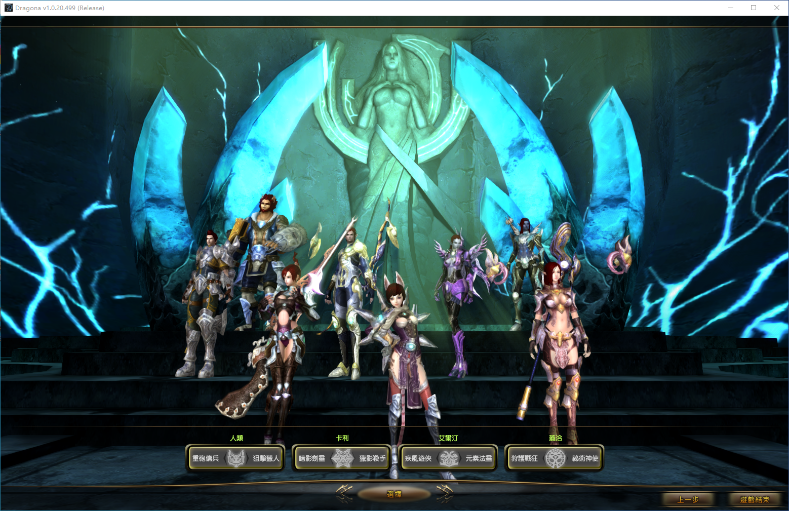 图片[2]|3D魔幻RPG端游【龙心传奇8职业修复版】Win服务端+PC客户端+详细搭建教程 | 逍遥资源网|逍遥资源网