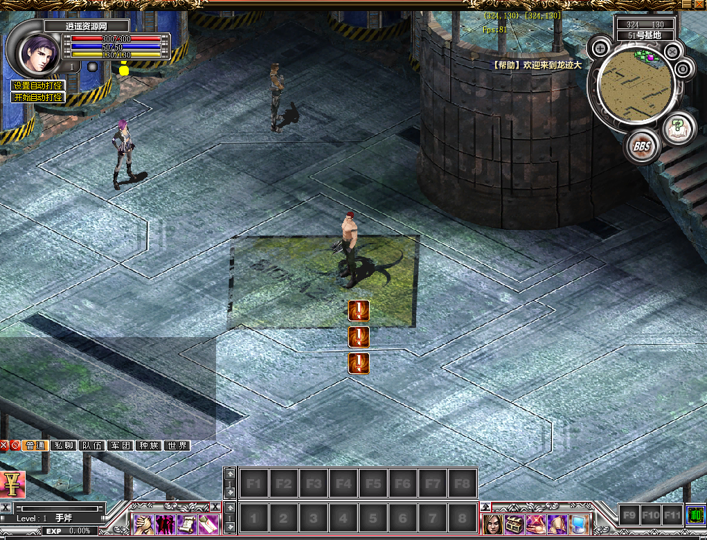 典藏怀旧端游【龙迹大陆之时空之泪】Win服务端+GM后台+PC客户端+详细搭建教程|逍遥资源网