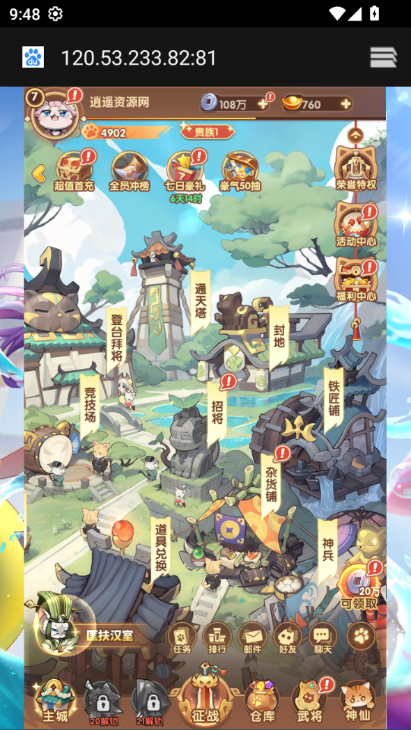 图片[2]|卡牌回合手游【三国猫H5代金券内购多区跨服第二版】单机一键即玩镜像端+Linux服务端+管理后台+GM后台+简易安卓客户端+详细搭建教程 | 逍遥资源网|逍遥资源网