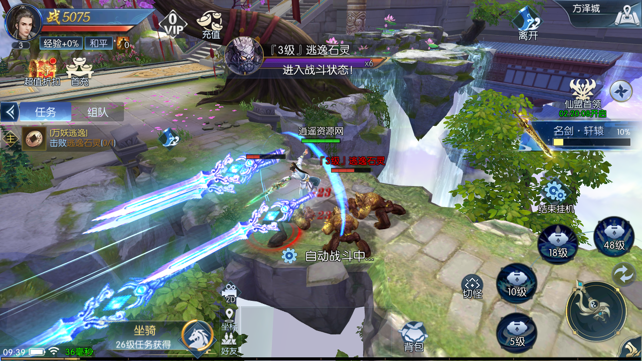 唯美3D仙侠手游【天之禁之永恒仙域多区跨服修复版】单机一键即玩镜像端+Linux服务端+运维管理后台+若依管理后台+GM授权后台+安卓+详细搭建教程|逍遥资源网