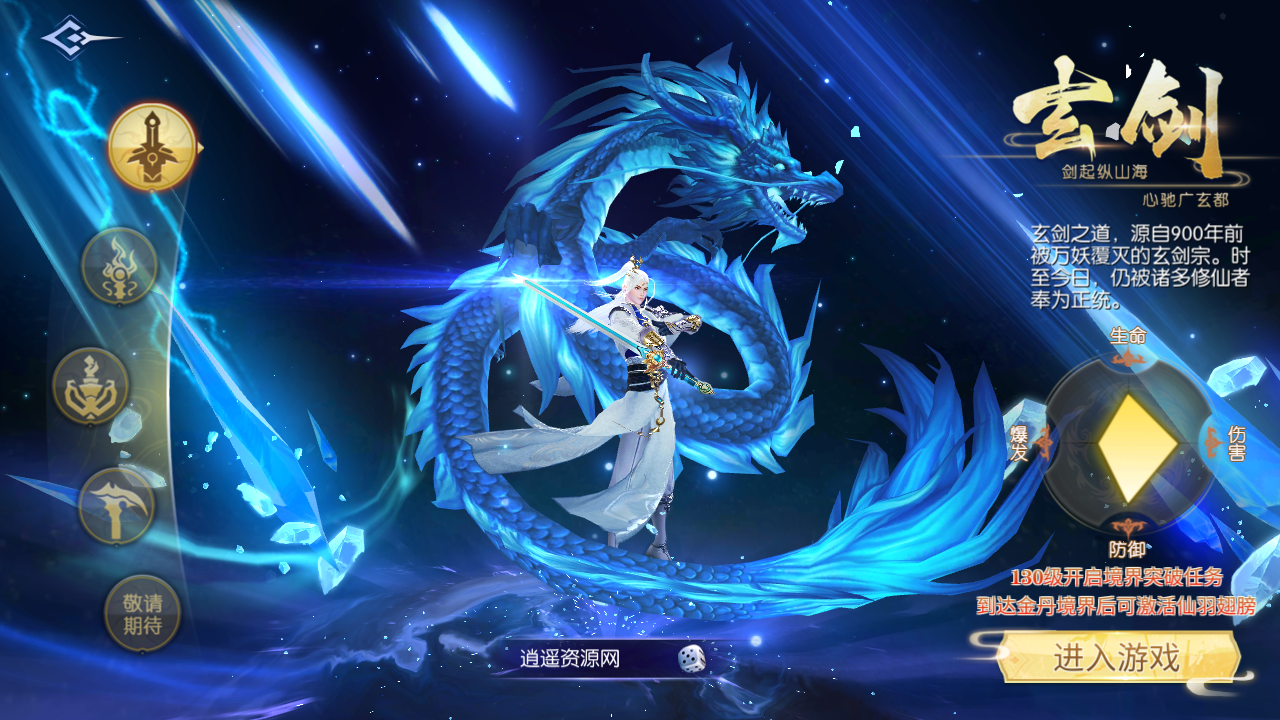 图片[2]|唯美3D仙侠手游【天之禁之永恒仙域多区跨服修复版】单机一键即玩镜像端+Linux服务端+运维管理后台+若依管理后台+GM授权后台+安卓+详细搭建教程 | 逍遥资源网|逍遥资源网