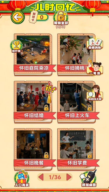 三网H5小游戏【80后真实找茬】WIN服务端+详细搭建教程|逍遥资源网