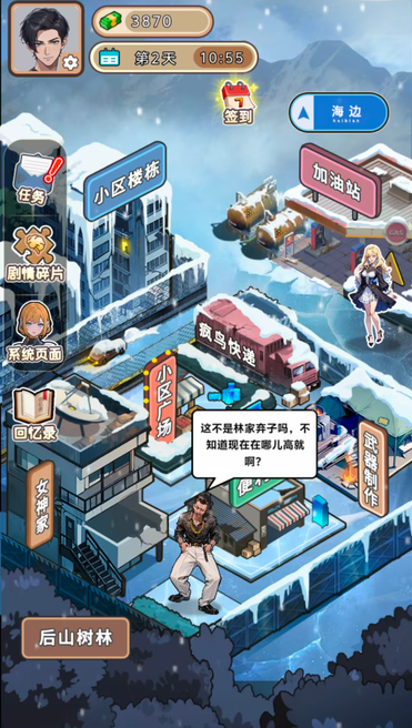 三网H5小游戏【万万没想到之觉醒系统】WIN服务端+详细搭建教程|逍遥资源网