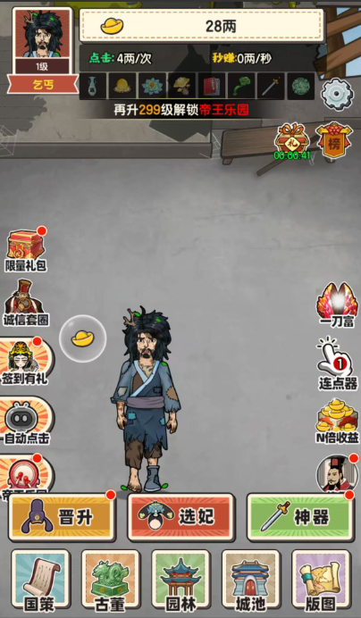 三网H5小游戏【乞丐逆袭当帝王】WIN服务端+详细搭建教程+源码|逍遥资源网