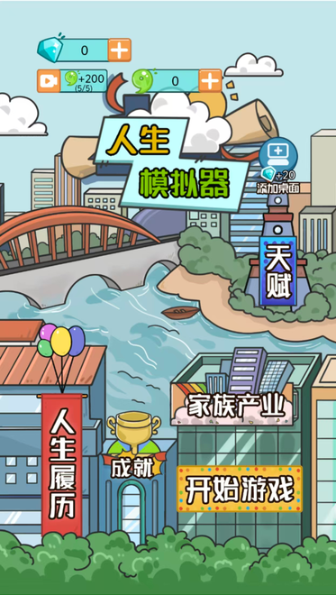 三网H5小游戏【人生模拟器】WIN服务端+详细搭建教程|逍遥资源网