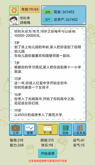 图片[2]|三网H5小游戏【人生模拟器】WIN服务端+详细搭建教程 | 逍遥资源网|逍遥资源网