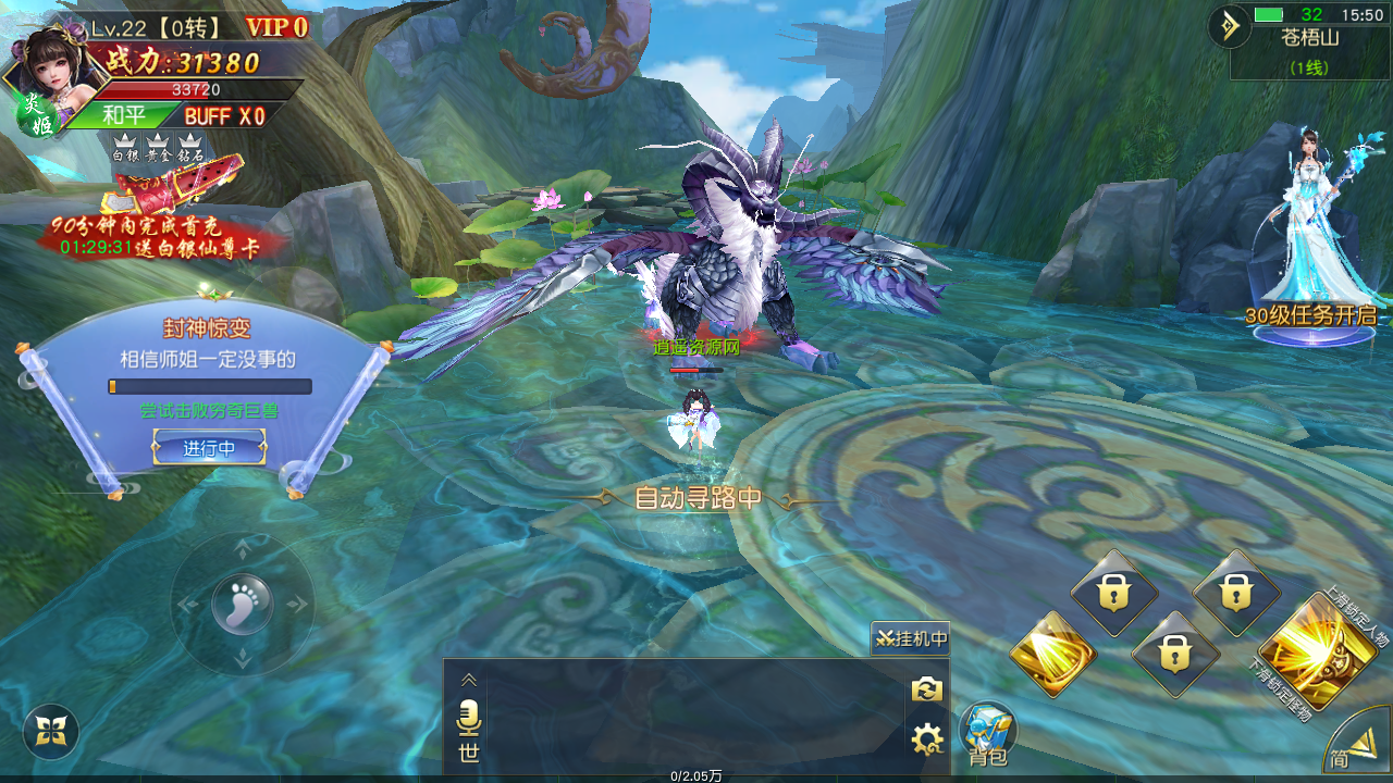 图片[2]|唯美3D仙侠手游【仙梦奇缘之纪元仙途平台币内购跨服版】Win服务端+GM后台+商城后台+安卓+详细搭建教程 | 逍遥资源网|逍遥资源网