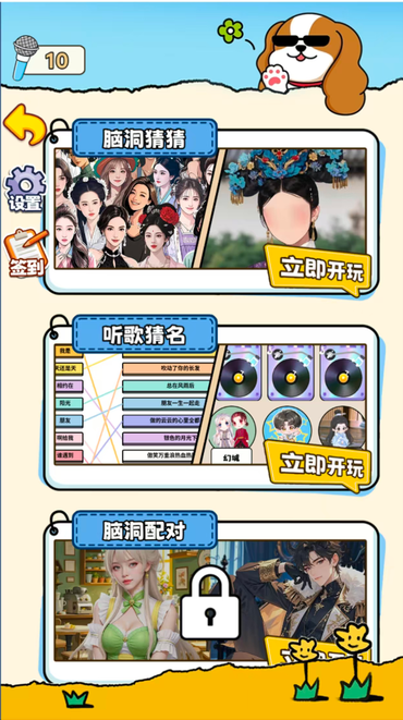 三网H5小游戏【你能过关吗】WIN服务端+解压即玩+详细搭建教程|逍遥资源网