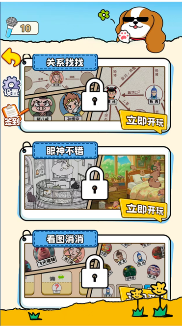 图片[2]|三网H5小游戏【你能过关吗】WIN服务端+解压即玩+详细搭建教程 | 逍遥资源网|逍遥资源网