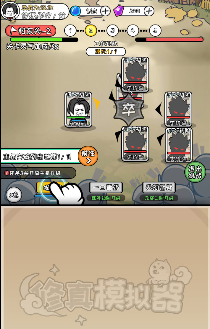 三网H5小游戏【修仙模拟器】WIN服务端+详细搭建教程+源码|逍遥资源网