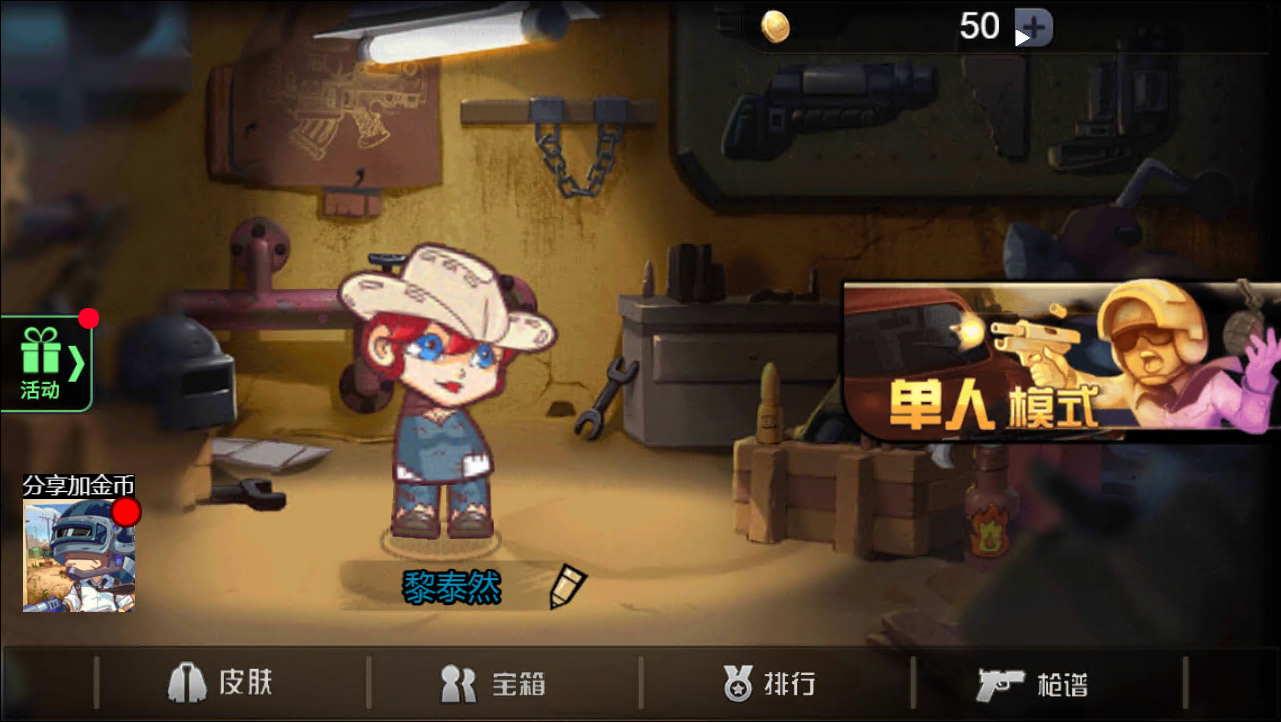 三网H5小游戏【全民吃鸡大战】WIN服务端+详细搭建教程+源码|逍遥资源网