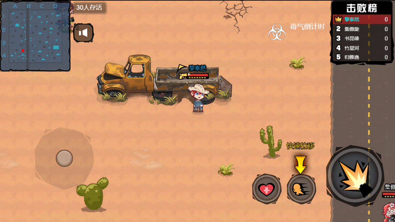 图片[3]|三网H5小游戏【全民吃鸡大战】WIN服务端+详细搭建教程+源码 | 逍遥资源网|逍遥资源网