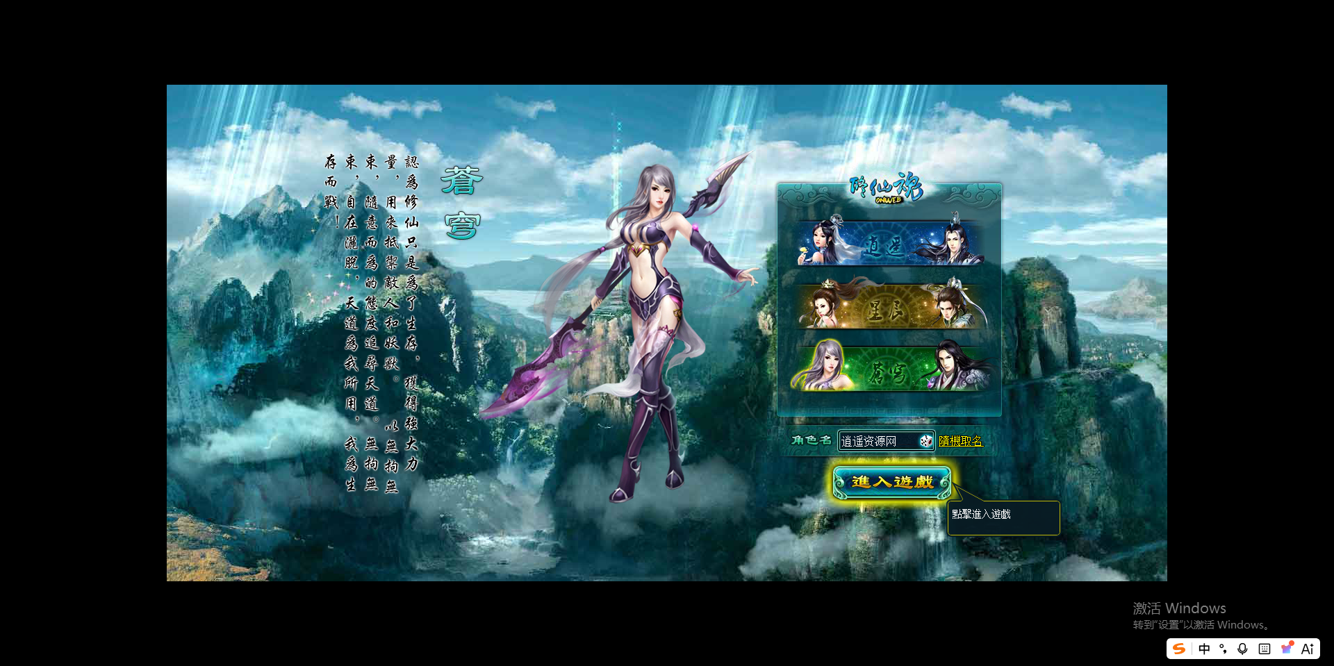 玄幻修真页游【凡人修真2之斗神弑妖】WIN服务端+GM工具+详细搭建教程|逍遥资源网