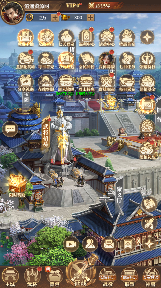 三网H5游戏【剑与盾/神机三国H5】Linux服务端+全套源码+GM授权后台+简易安卓客户端+详细搭建教程|逍遥资源网