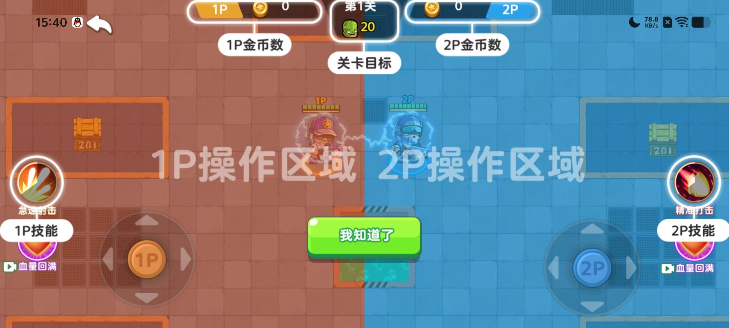 图片[3]|三网H5小游戏【双人合作打僵尸】WIN服务端+详细搭建教程+源码 | 逍遥资源网|逍遥资源网