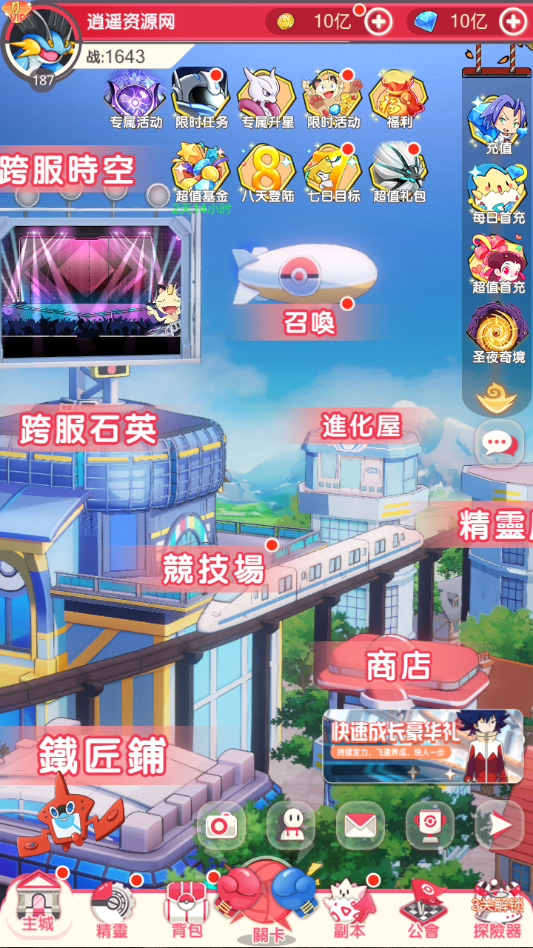 卡牌回合手游【口袋新世代多区跨服内购版】单机一键即玩镜像端+Linux服务端+GM后台+自定义英雄+安卓+详细搭建教程|逍遥资源网