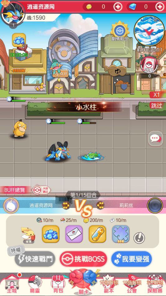 图片[2]|卡牌回合手游【口袋新世代多区跨服内购版】单机一键即玩镜像端+Linux服务端+GM后台+自定义英雄+安卓+详细搭建教程 | 逍遥资源网|逍遥资源网