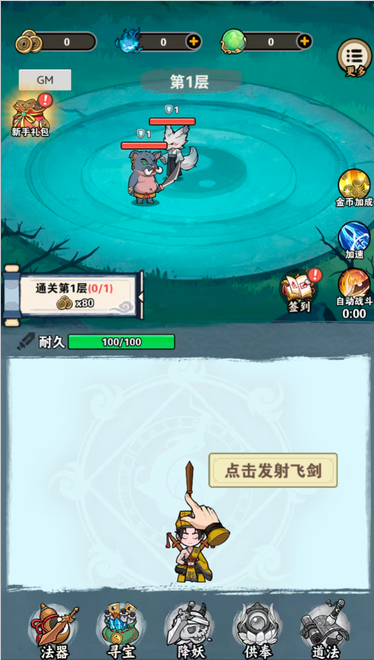 三网H5小游戏【天师请快点修复版】WIN服务端+详细搭建教程|逍遥资源网