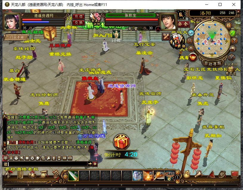 图片[2]|经典武侠端游【天龙八部之恶人谷经典版】Linux服务端+PC客户端+GM工具+详细搭建教程 | 逍遥资源网|逍遥资源网