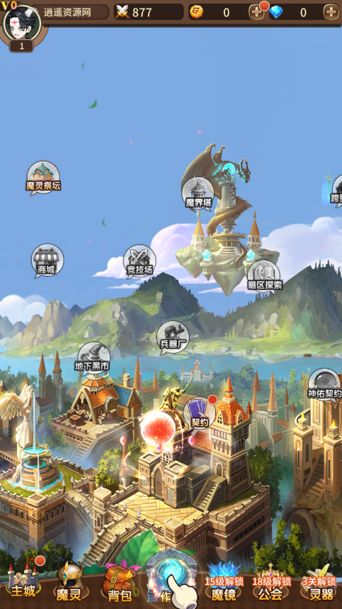 稀有放置卡牌手游【奇幻大陆2】单机一键即玩镜像端+Linux服务端+安卓+GM后台+详细搭建教程|逍遥资源网