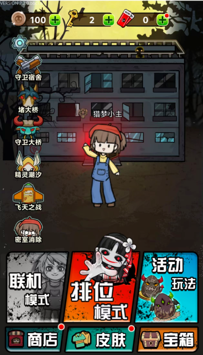 三网H5小游戏【宿管来了】WIN服务端+详细搭建教程|逍遥资源网