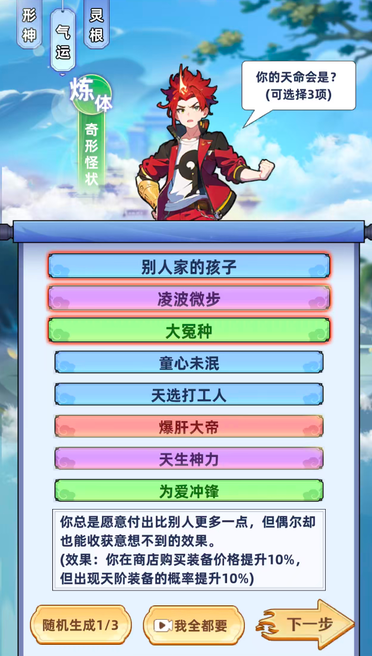 三网H5小游戏【带着系统玩修仙】WIN服务端+详细搭建教程|逍遥资源网