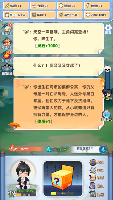 图片[2]|三网H5小游戏【带着系统玩修仙】WIN服务端+详细搭建教程 | 逍遥资源网|逍遥资源网