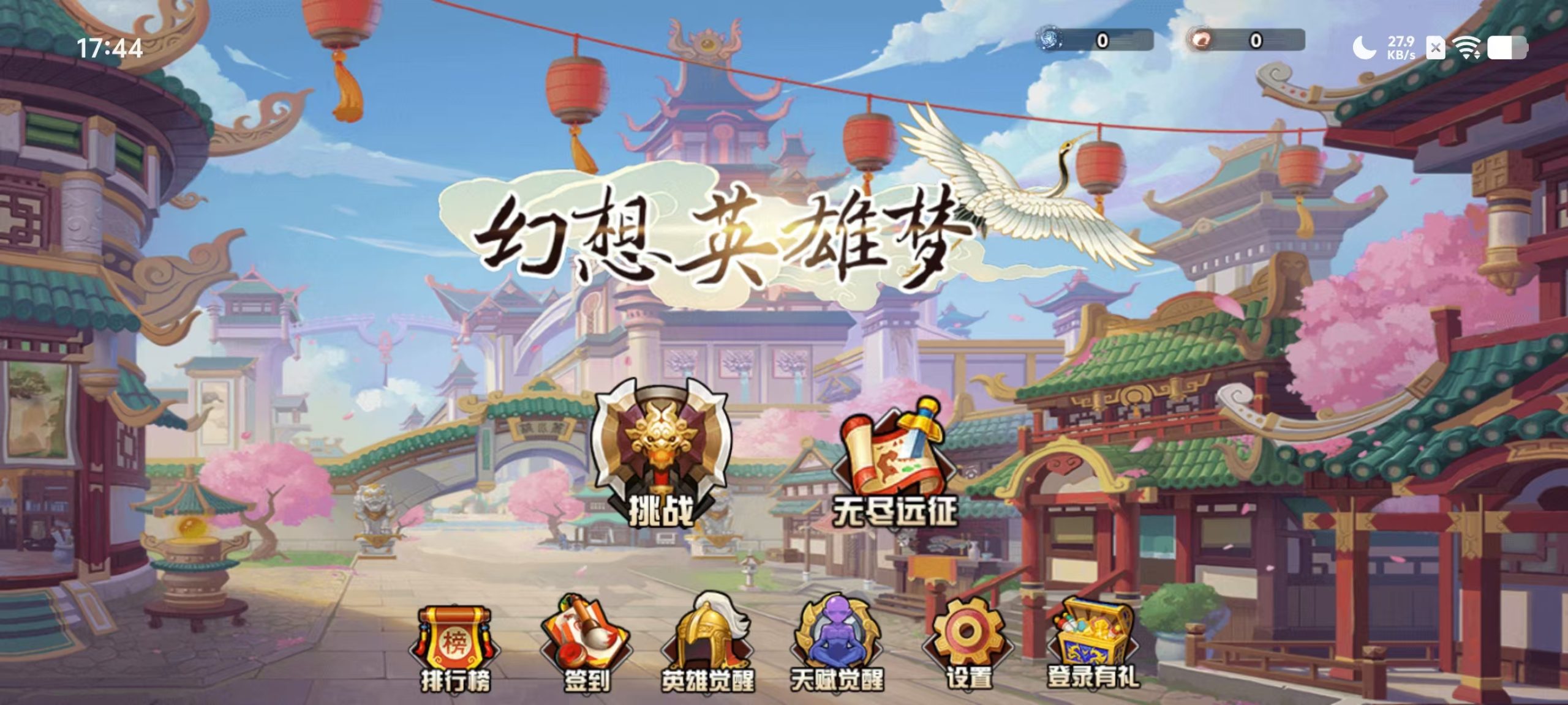 三网H5小游戏【幻想英雄梦】WIN服务端+详细搭建教程+源码|逍遥资源网