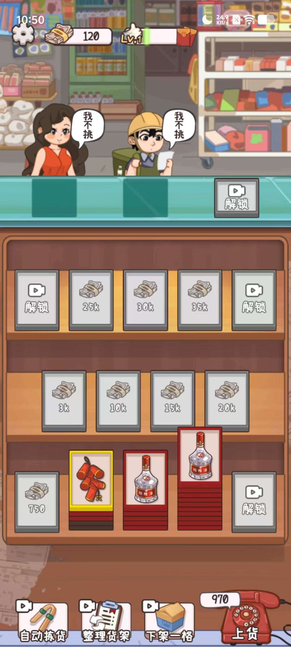 三网H5小游戏【开个供销社】WIN服务端+详细搭建教程|逍遥资源网