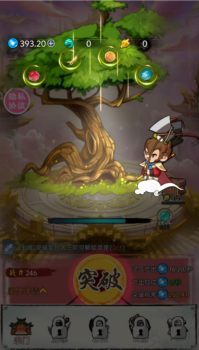 三网H5小游戏【悟空修仙传】WIN服务端+详细搭建教程+源码|逍遥资源网