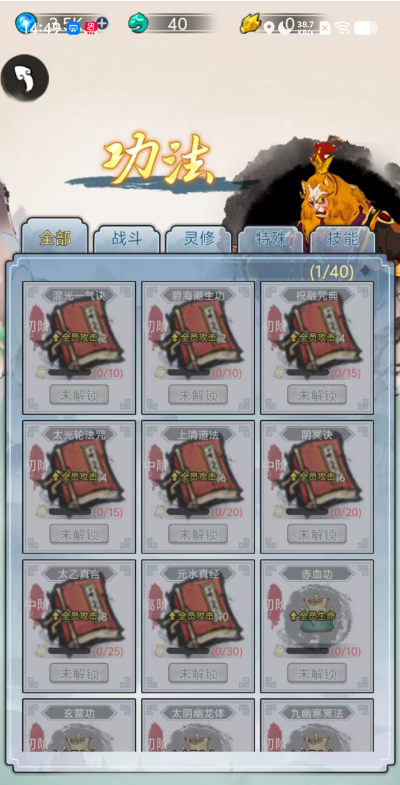 图片[2]|三网H5小游戏【悟空修仙传】WIN服务端+详细搭建教程+源码 | 逍遥资源网|逍遥资源网