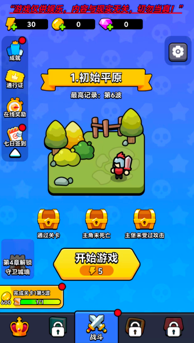 三网H5小游戏【拿下一座城】WIN服务端+详细搭建教程+源码|逍遥资源网