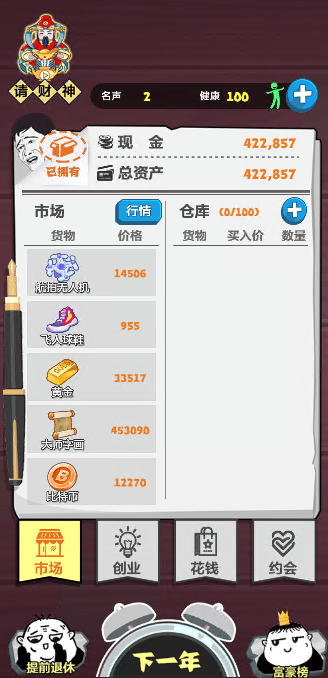 三网H5小游戏【挣他一个亿】WIN服务端+解压即玩+详细搭建教程|逍遥资源网