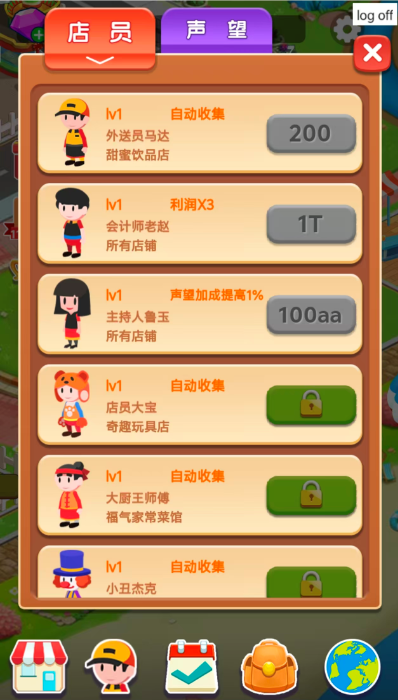 图片[2]|三网H5小游戏【放置大老板】WIN服务端+详细搭建教程+源码 | 逍遥资源网|逍遥资源网