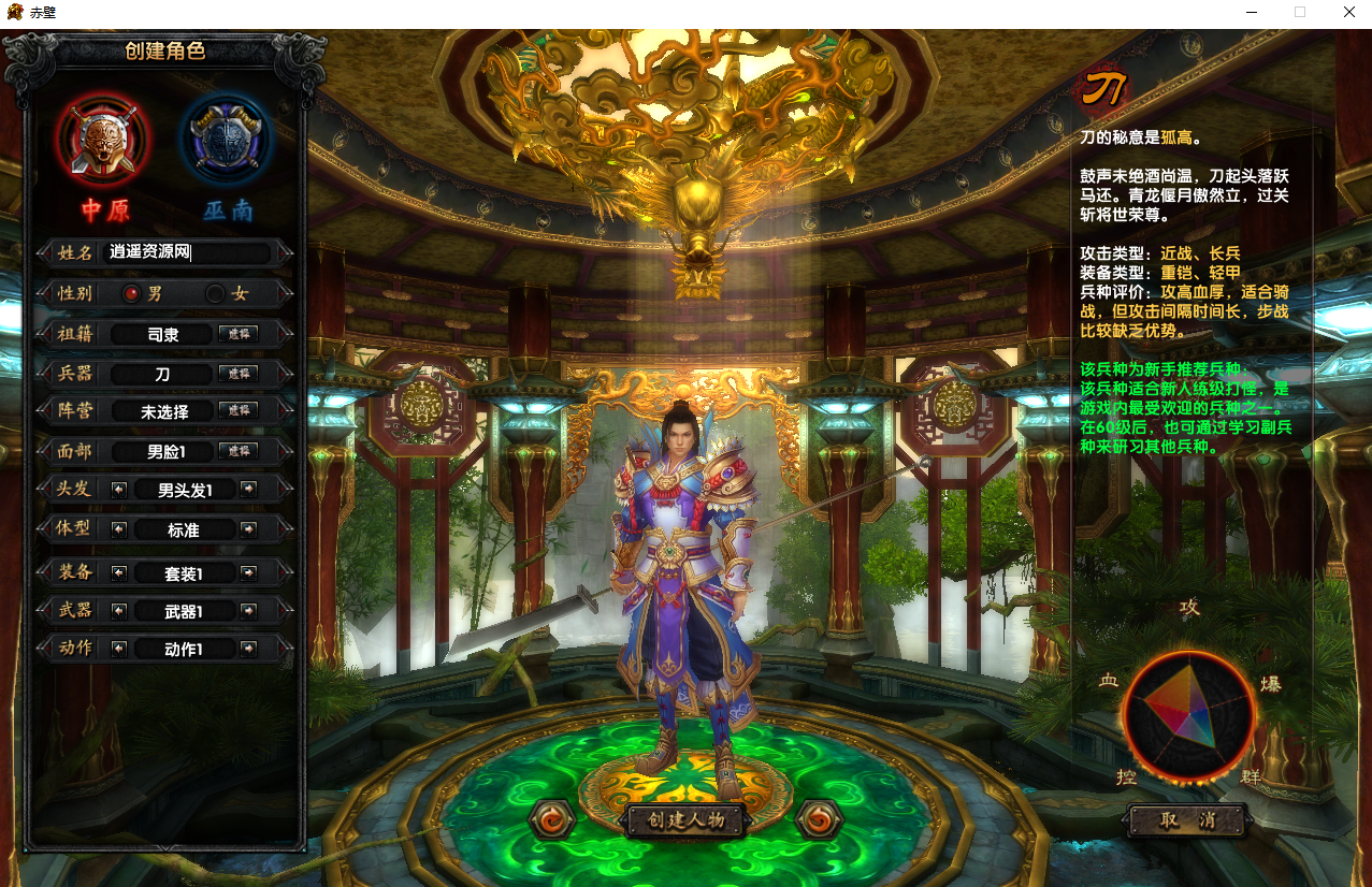 3DMMORPG端游【新赤壁法强超变版】单机一键即玩镜像端+Linux服务端+GM工具+PC客户端+详细搭建教程|逍遥资源网