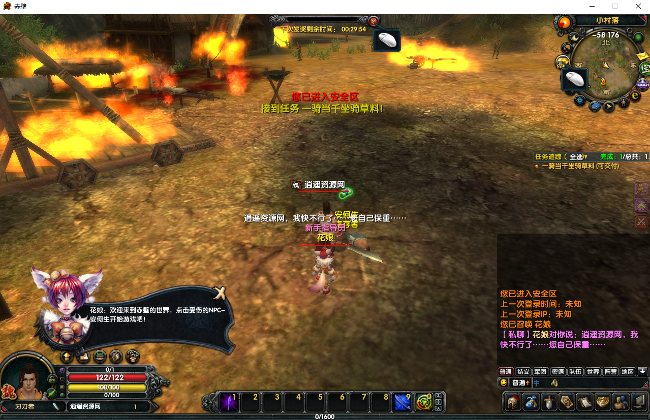 图片[2]|3DMMORPG端游【新赤壁法强超变版】单机一键即玩镜像端+Linux服务端+GM工具+PC客户端+详细搭建教程 | 逍遥资源网|逍遥资源网