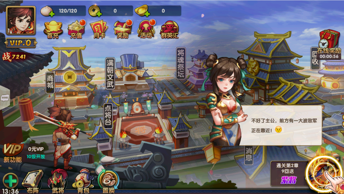 三国卡牌手游【无敌三国魅影无极版】Win服务端+运营后台+GM后台+安卓苹果双端+详细搭建教程|逍遥资源网