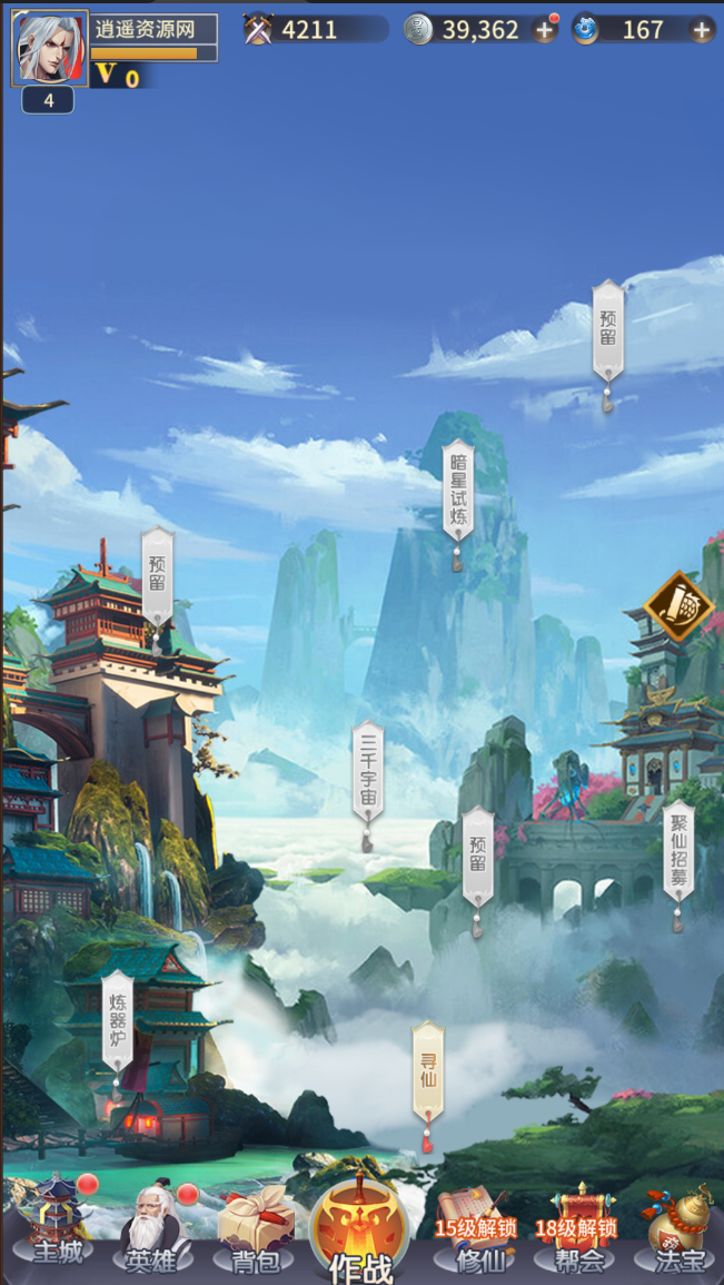 稀有放置卡牌手游【星辰变】单机一键即玩镜像端+Linux服务端+安卓苹果双端+GM后台+详细搭建教程|逍遥资源网