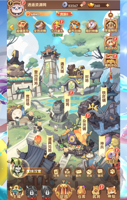 卡牌回合手游【机甲猫三国H5代金券内购多区跨服版】单机一键即玩镜像端+Linux服务端+管理后台+运维后台+GM授权后台+简易安卓客户端+详细搭建教程|逍遥资源网