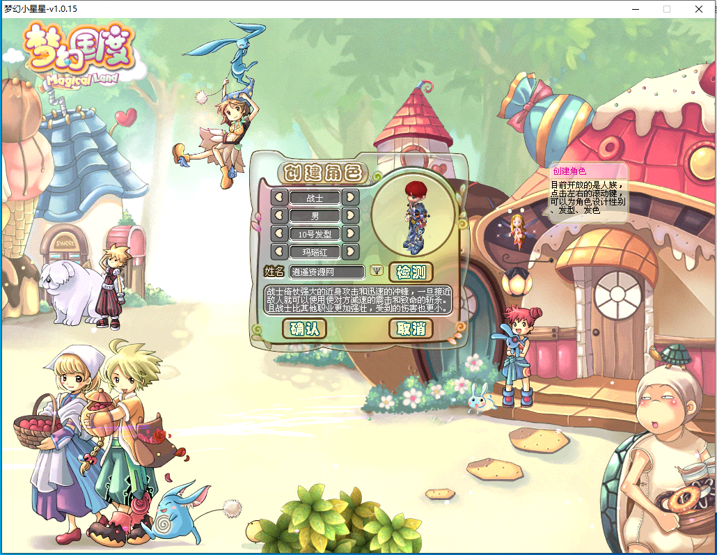 Q萌冒险端游【梦幻国度全功能版】WIN服务端+PC客户端+GM工具+详细搭建教程|逍遥资源网