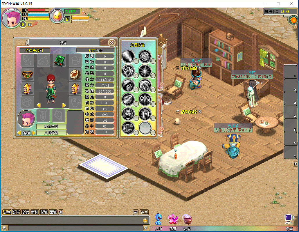 图片[2]|Q萌冒险端游【梦幻国度全功能版】WIN服务端+PC客户端+GM工具+详细搭建教程 | 逍遥资源网|逍遥资源网